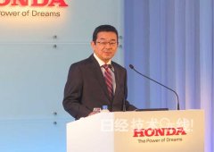 本田新社長八鄉(xiāng)隆弘：進一步完善全球6極體制