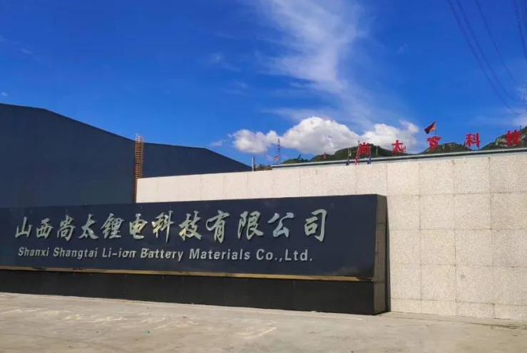 尚太科技IPO今起詢價 擬募資逾20億元擴產(chǎn)負極材料