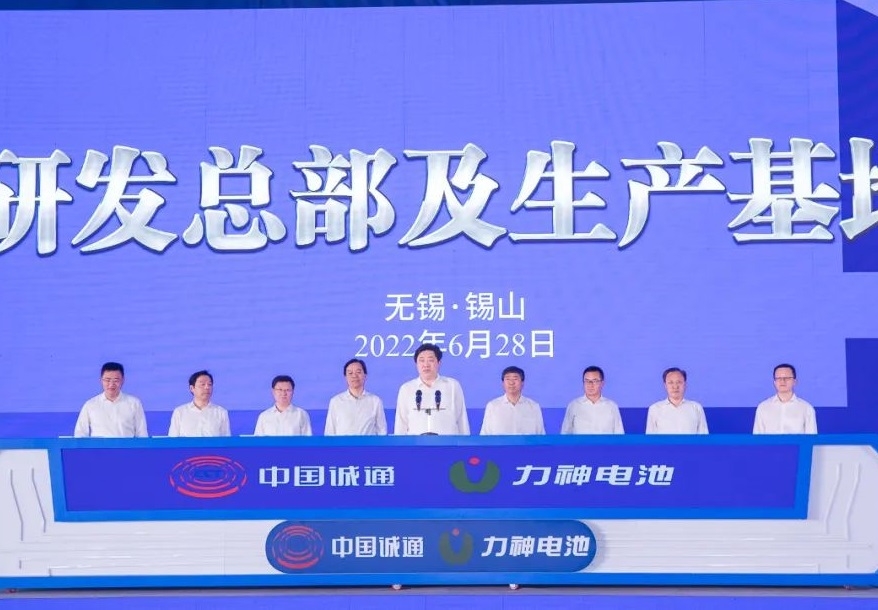 24GWh！力神電池江蘇無錫百億級動力電池研發及生產基地開工
