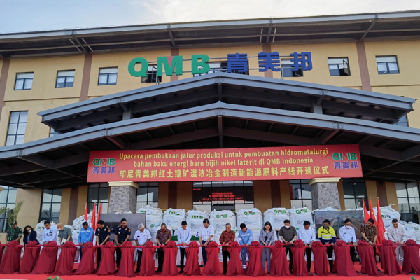 格林美印尼青美邦鎳資源項(xiàng)目一期投產(chǎn) 二期或在明年底開(kāi)通