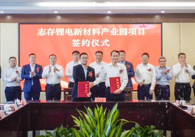 130億元！志存鋰業(yè)年產(chǎn)8萬(wàn)噸碳酸鋰項(xiàng)目簽約江西贛州