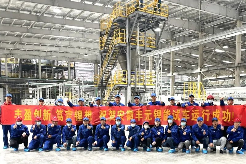 豐元股份2.5萬噸磷酸鐵鋰產線試車成功 年內規劃正極產能14萬噸