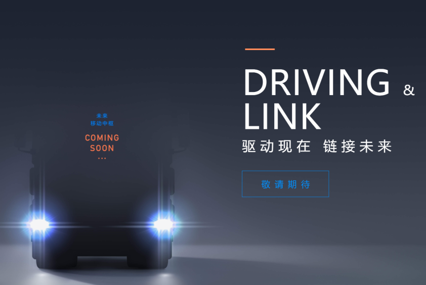 氫能、純電、混動三軌并行！長城汽車商用車來襲
