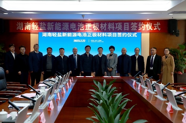 6.5億！鋰電+鈉電！湖南輕鹽新能源電池正極材料項(xiàng)目落地長(zhǎng)沙