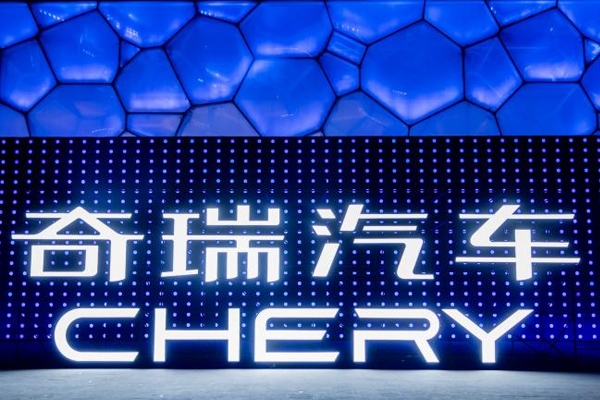 奇瑞新能源戰(zhàn)略發(fā)布:向中高端賽道突圍 獨(dú)立電動(dòng)品牌亮相