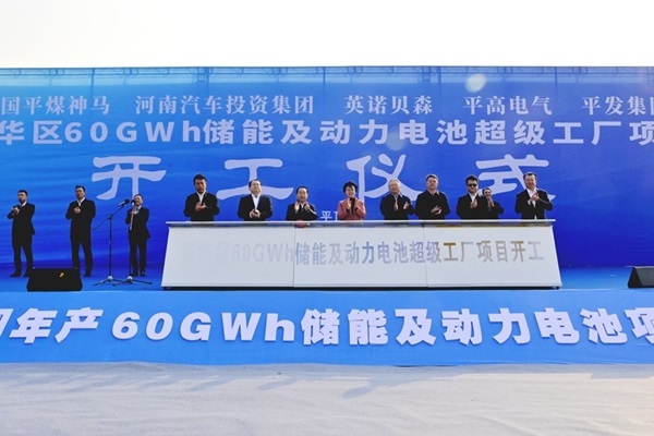 總投資100億元！年產60GWh儲能及動力電池項目一期開工