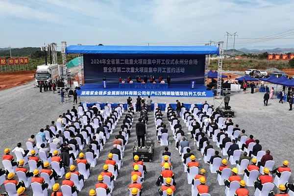 近59億！紫金礦業(yè)/億緯鋰能等合資！年產(chǎn)6萬(wàn)噸碳酸鋰項(xiàng)目開(kāi)工