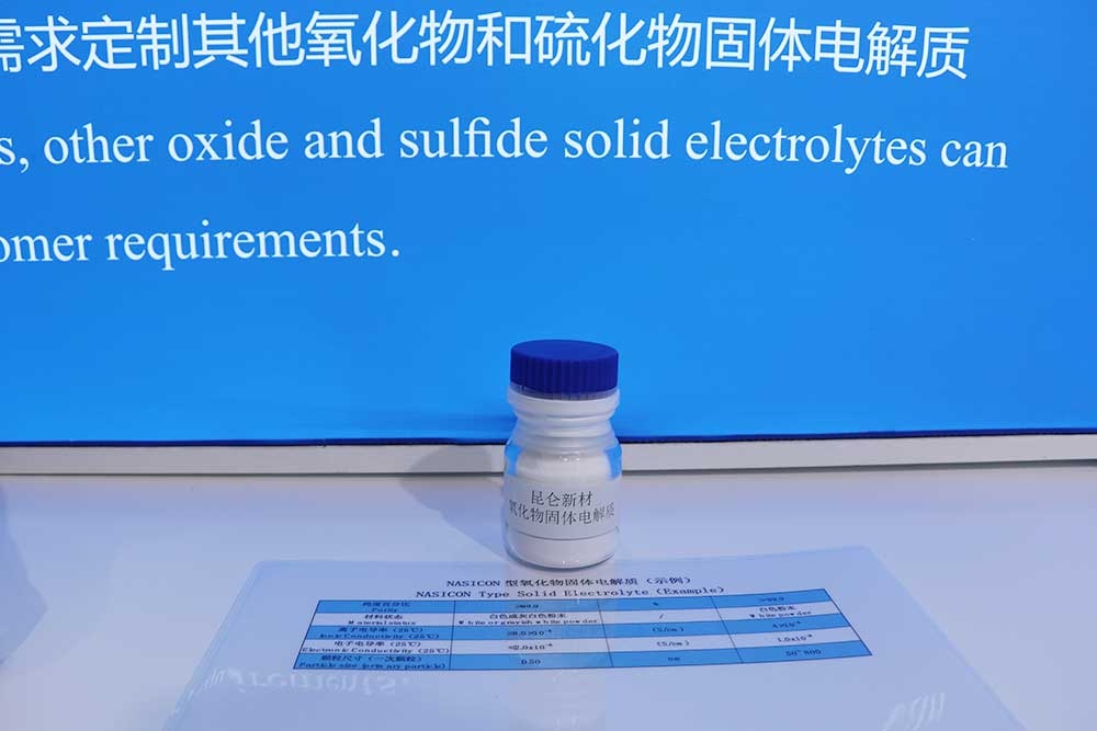 【電解液周報(bào)】?jī)纱箅娊庖禾砑觿╉?xiàng)目終止！昆侖新材/法恩萊特與電池網(wǎng)交流對(duì)話