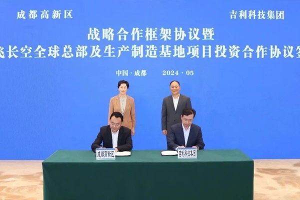 沃飛長空全球總部落地四川成都 將推動自研eVTOL產(chǎn)品生產(chǎn)制造