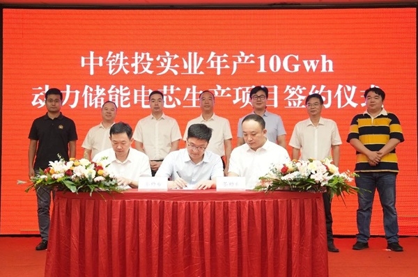 【一周項目動態】比亞迪65億元電池工廠簽約！遠景動力/珠海冠宇電池項目出海迎動態