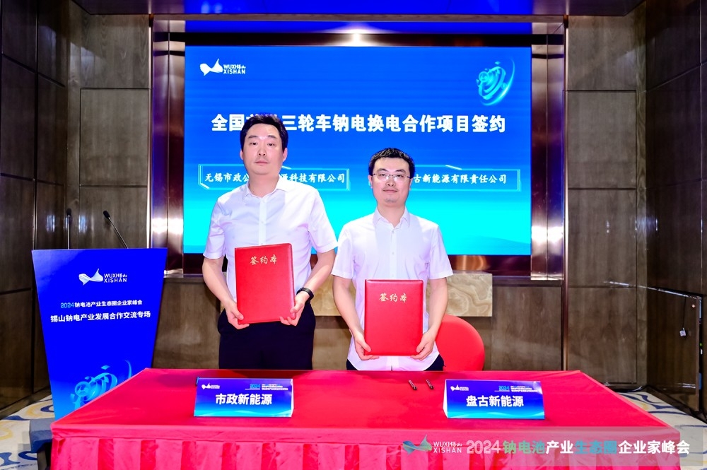 盤古新能源大動作！兩大產(chǎn)品首發(fā)，兩大項目簽約！