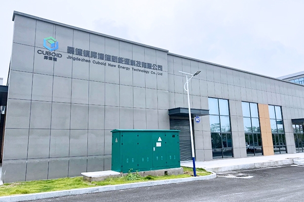日生產(chǎn)可達(dá)5.5萬件！江西景德鎮(zhèn)庫博德新能源項(xiàng)目投產(chǎn)在即