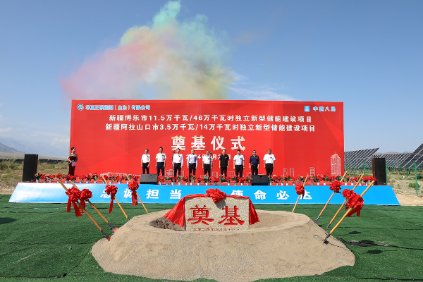總投資7.36億！新疆博樂市首個(gè)獨(dú)立儲(chǔ)能項(xiàng)目奠基