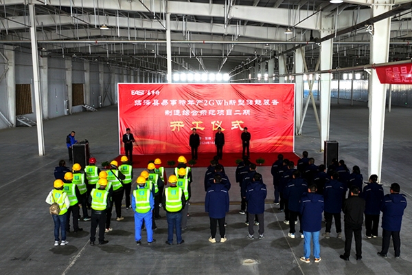 10億元！易事特年產2GWh新型儲能裝備制造項目傳新動態