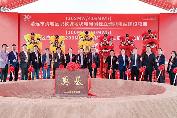 總投資6.8億元！智光電氣廣東清遠(yuǎn)獨(dú)立儲能項(xiàng)目雙開工