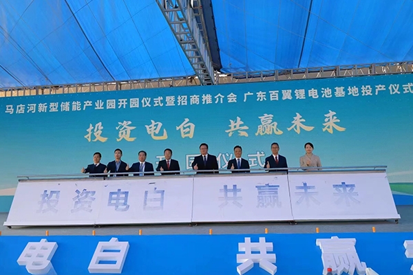 2億元!年產(chǎn)8400萬只!廣東百翼鋰電池基地投產(chǎn)