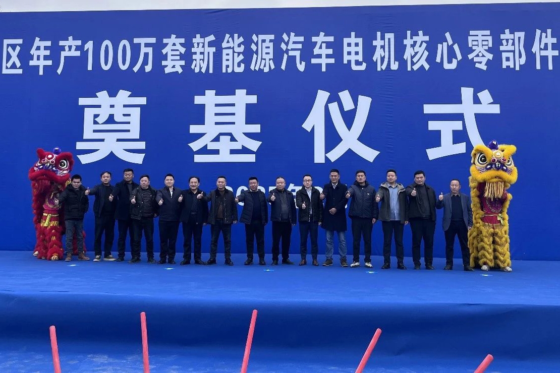 15億元！年產(chǎn)100萬套！這一新能源汽車產(chǎn)業(yè)項(xiàng)目奠基