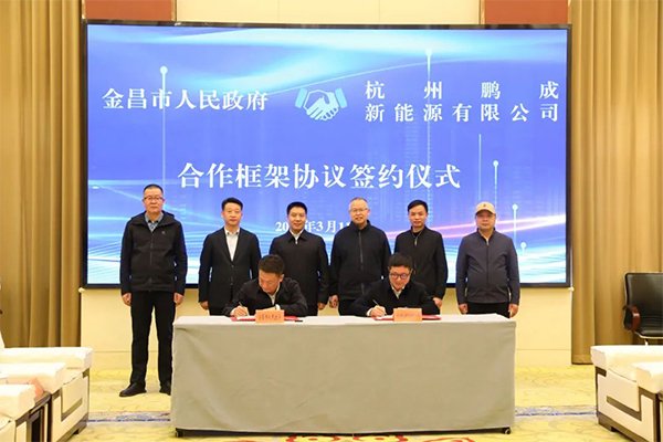 含1GWh鋰離子電芯項目！這一新能源產(chǎn)業(yè)園落地甘肅金昌