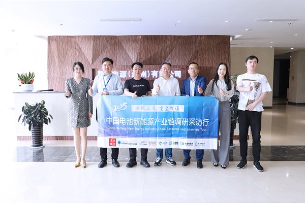 2025年中國(guó)電池新能源產(chǎn)業(yè)鏈調(diào)研采訪行（安徽站）圓滿結(jié)束