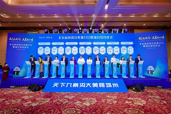 4.6億！這一獨(dú)立儲能電站項(xiàng)目簽約落地四川九寨溝