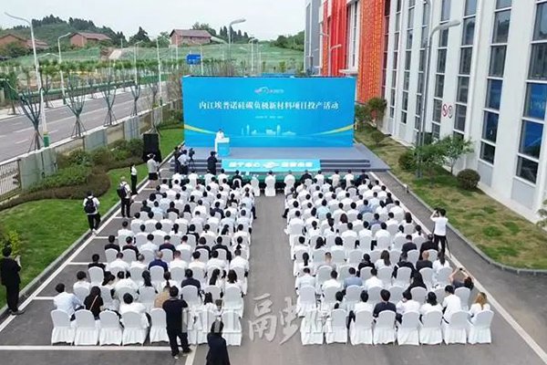 約105億！四川內(nèi)江埃普諾硅碳負(fù)極新材料項(xiàng)目一期投產(chǎn)