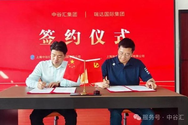 首批試點(diǎn)項(xiàng)目投資15億！中谷匯與瑞達(dá)國際共筑固態(tài)鉛電池儲能生態(tài)