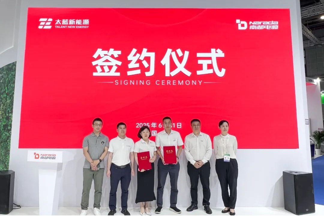 強強聯(lián)合！太藍(lán)新能源與南都電源攜手定義超安全儲能新標(biāo)桿