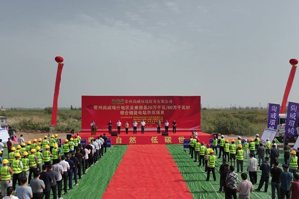 約7億元！新疆麥蓋提縣一儲能電站項目開工