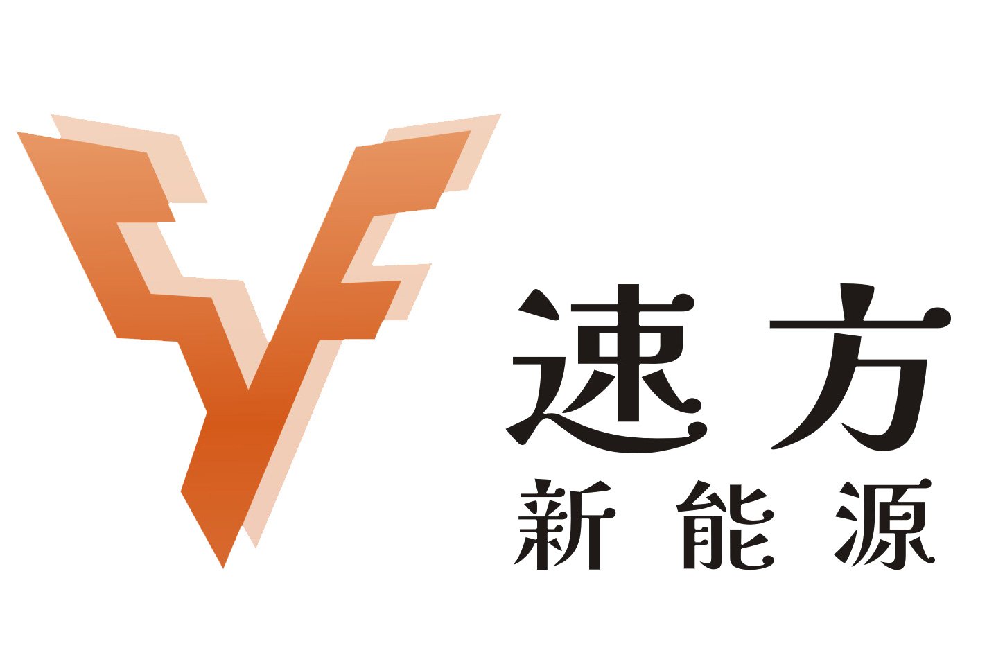 富鋰錳基正極百噸級產線已投入運營！速方新能源完成新一輪融資