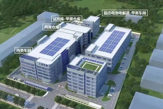 擬近1.1億競購固態電池關鍵材料！上海洗霸松江基地已部分建成