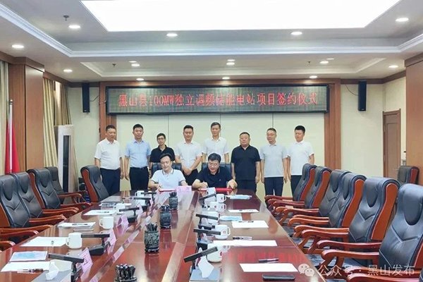 坐標(biāo)遼寧錦州 這一獨立調(diào)頻儲能電站項目簽約