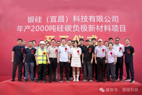 約2.6億！這一年產2000噸硅碳負極新材料項目開工