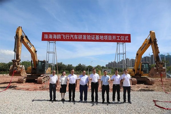 聚集氫鋰混合能源動力系統(tǒng)！海鷗飛行汽車研發(fā)驗證基地項目開工