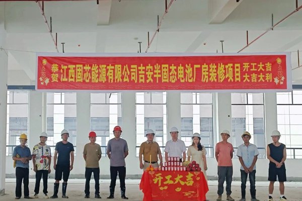 坐標江西吉安！一固態電池項目開工