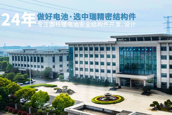 3億元！中瑞股份控股子公司擬在韓建設電池部件項目