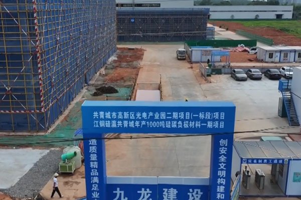 年產1000噸！江銅硅瀛這一硅碳負極材料項目一期年底投產
