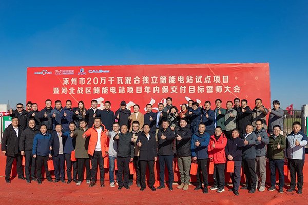 采用鋰電+鎳氫混合儲能技術！科力遠這一獨立儲能電站項目開工