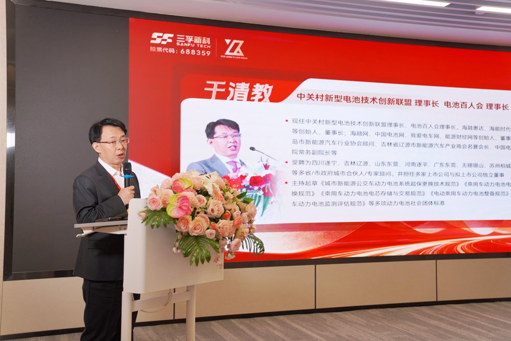 于清教：重塑電池安全標準 三孚新科3D復合集流體引領(lǐng)行業(yè)高質(zhì)量發(fā)展