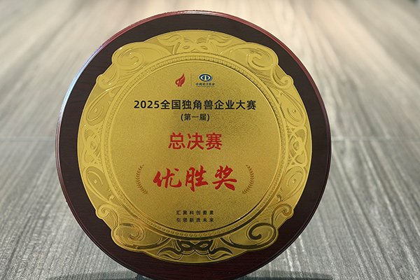 高抗拉高延伸銅箔量產(chǎn)！鑫鉑瑞獲評(píng)全國(guó)獨(dú)角獸企業(yè)大賽優(yōu)勝獎(jiǎng)