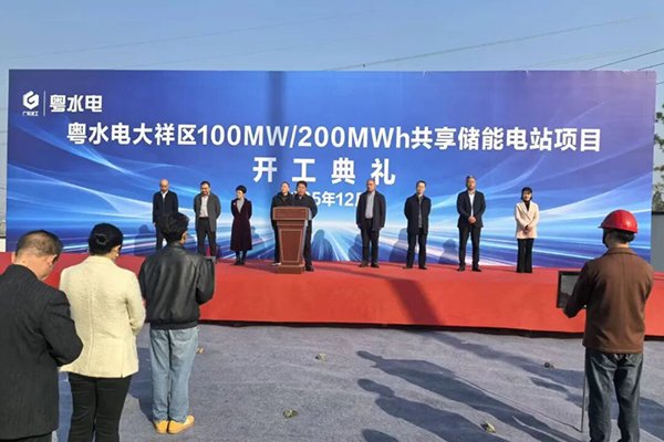 總投資近2億！湖南邵陽這一共享儲能電站項目開工