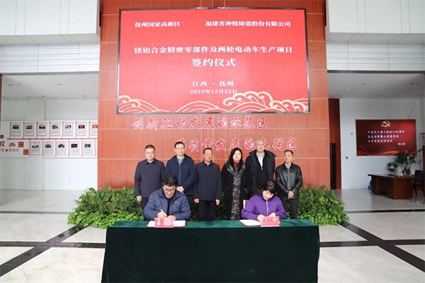 總投資10億！這一精密零部件及兩輪電動車項目簽約江西撫州
