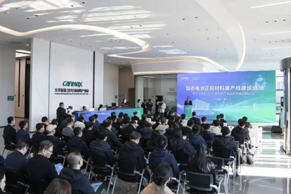 總投資11.2億元！宜鋰科技固態電池正極材料量產線啟動建設