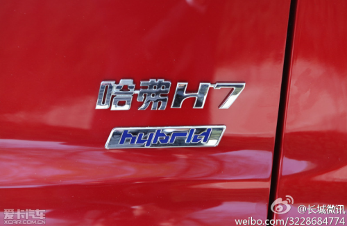哈弗H7 實車