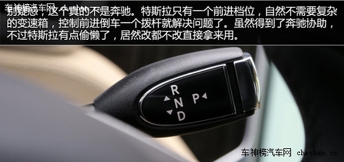 硅谷走出的未來汽車 深度解剖特斯拉Tesla 深度解剖，特斯拉Tesla，電動車，汽車