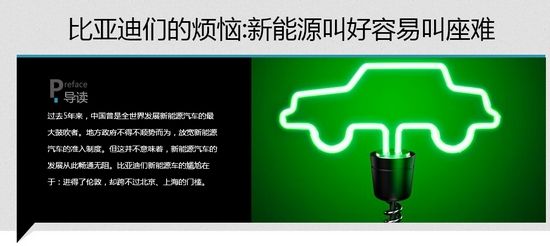 環(huán)保在于細節(jié) 豐田油電混合動力發(fā)現(xiàn)之旅