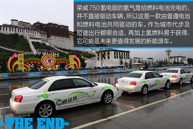 上汽：實拍榮威750氫燃料電池車 真正零排放