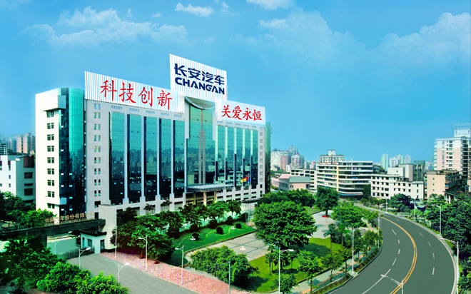 重慶長(zhǎng)安汽車(chē)確認(rèn)出席第二屆鋰電“達(dá)沃斯”論壇