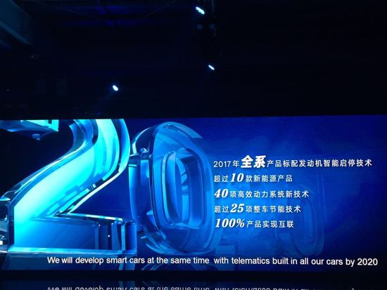 5年投資千億100%實(shí)現(xiàn)互聯(lián) 上海通用汽車(chē)發(fā)布＂2020＂戰(zhàn)略