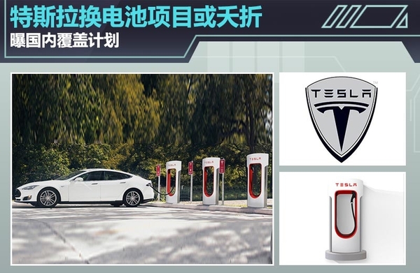 據特斯拉CEO Elon Musk稱,在剛剛過去的特斯拉股東大會上,關于超級充電樁(Supercharger)以及更換電池技術這兩個充電解決方式特斯拉官方有了進一步的說明,超級充電樁(Supercharger)將成為全球充電速度最快充電技術,充電半小時,特斯拉Model S續航里程達到了273km,且其覆蓋地點基本是沿著餐廳、購物中心以及WiFi熱點附近設置,半小時喝杯咖啡、舒展下身體休息一下都是不錯的選擇,273km的續航里程到達下一個充電樁綽綽有余。