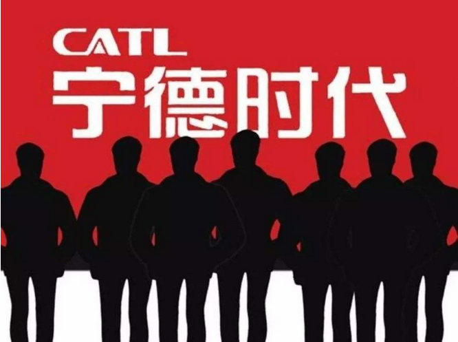 寧德時(shí)代